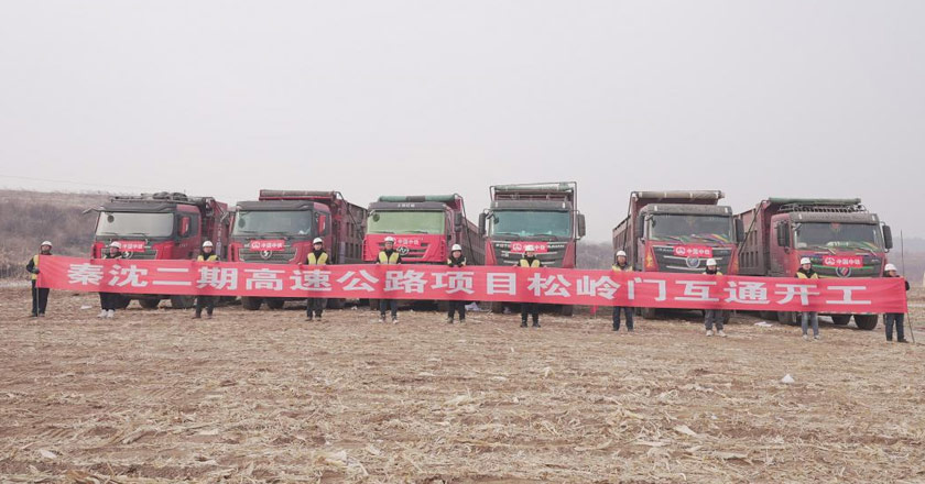 秦沈高速二期控制性工程開工建設